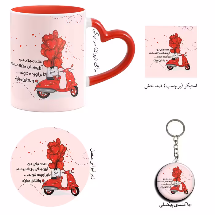 ست هدیه ماگ مدل روز عشق طرح عاشقانه کد M114