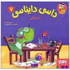 کتاب ابر فیلی اثر ناصر کشاورز انتشارات هوپا