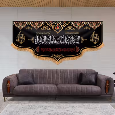 پرچم مدل پشت منبری شهادت حضرت زهرا کد 5605M