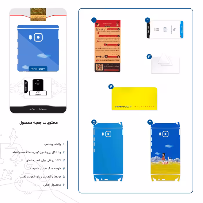 برچسب پوششی ماهوت مدل Heidi Girl of the Alps-FullSkin مناسب برای گوشی موبایل اچ تی سی One M9