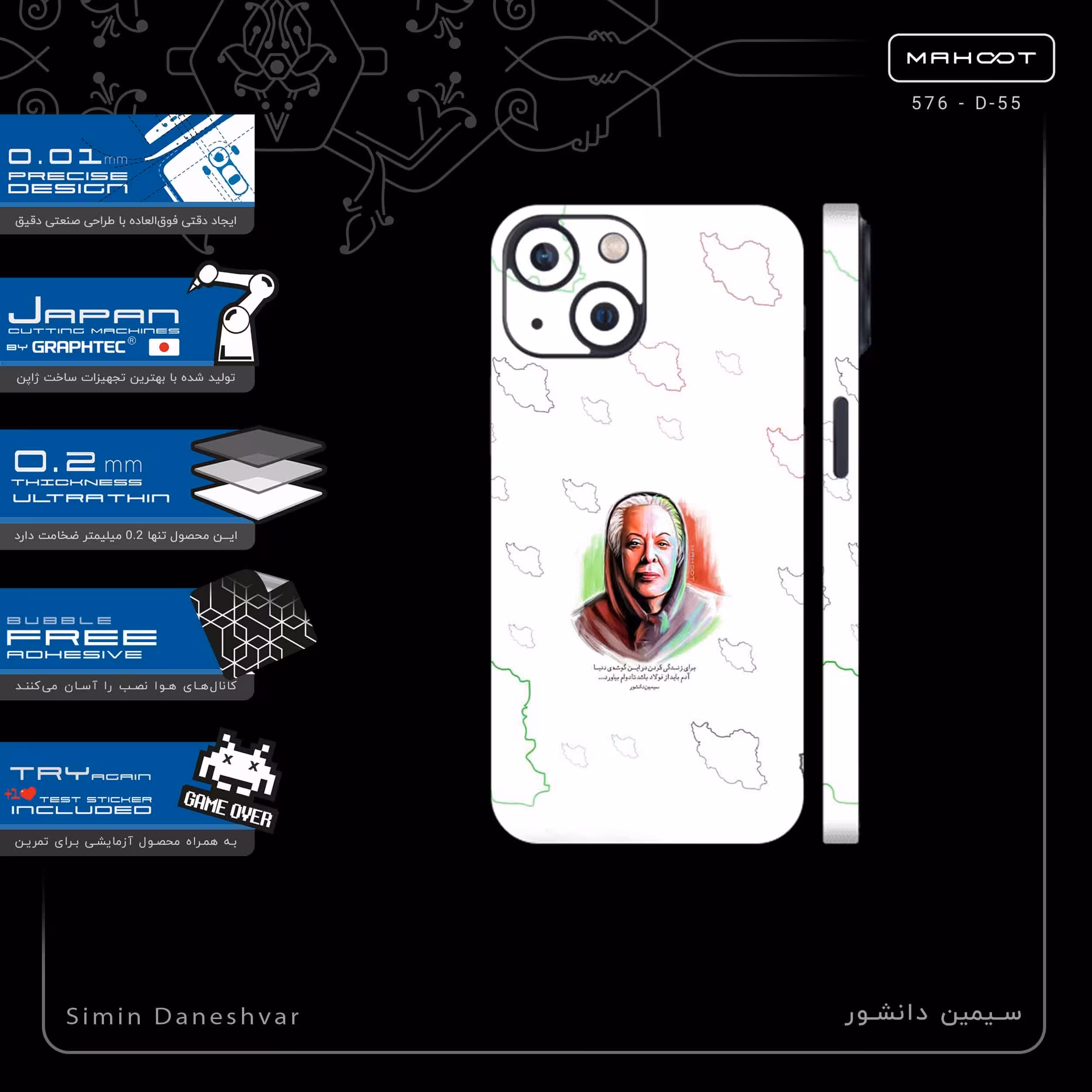 برچسب پوششی ماهوت مدل Simin Daneshvar-FullSkin مناسب برای گوشی موبایل اپل iPhone 13 Mini