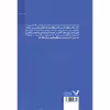 کتاب به یک قاتل شرافتمند جهت همکاری نیاز داریم اثر مجتبی خلیل‌زاده انتشارات کتابسرای تندیس
