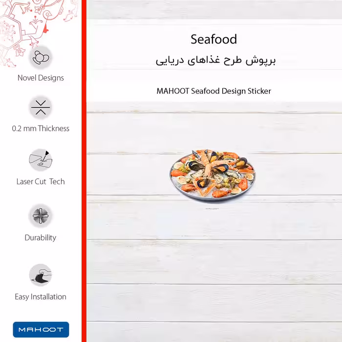 برچسب پوششی ماهوت مدل Seafood مناسب برای گوشی موبایل نوکیا 6