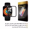 محافظ صفحه نمایش گلس استار مدل PMGA مناسب برای ساعت هوشمند شیائومی Redmi Watch 2
