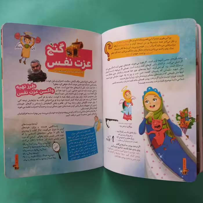 کتاب خودت نگهدار اثر فاطمه محمد صالحی انتشارات کتابک