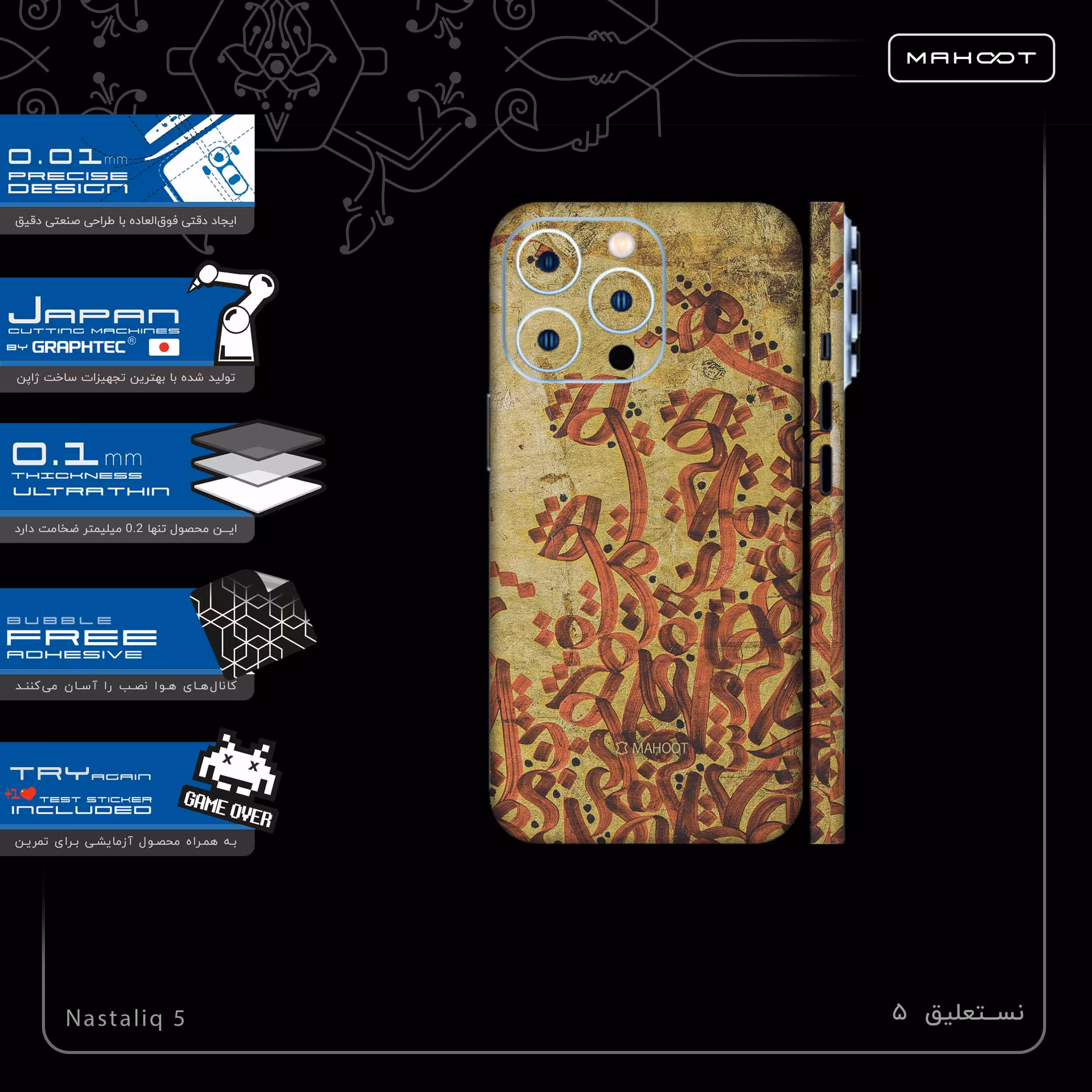 برچسب پوششی ماهوت مدل Nastaliq-5-FullSkin مناسب برای گوشی موبایل اپل iPhone 13 Pro Max