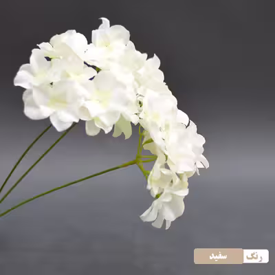 گل مصنوعی مدل شاخه گل ارتانزیا بسته 3 عددی
