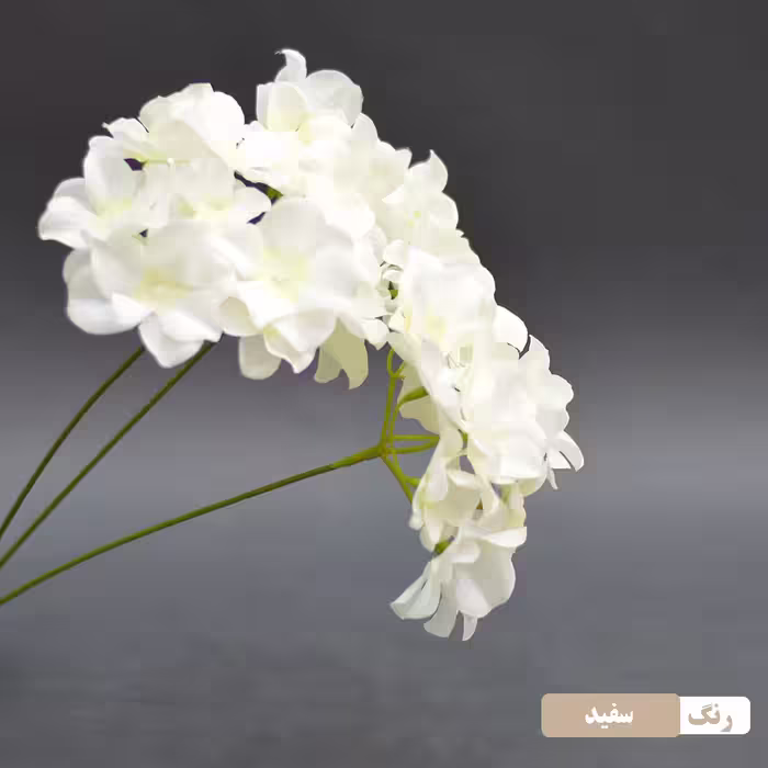 گل مصنوعی مدل شاخه گل ارتانزیا بسته 3 عددی