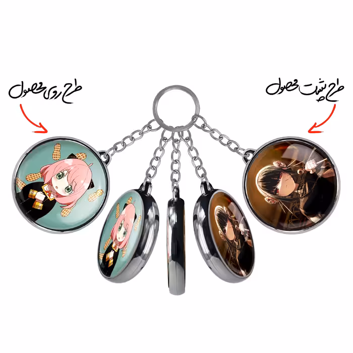 جاکلیدی خندالو طرح یور فورجر و انیا فورجر انیمه اسپای ایکس فمیلی مدل دوطرفه کد 1766917675