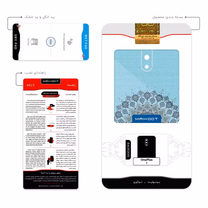 برچسب پوششی ماهوت مدل Art of Illumination 4 مناسب برای گوشی موبایل وان پلاس 7