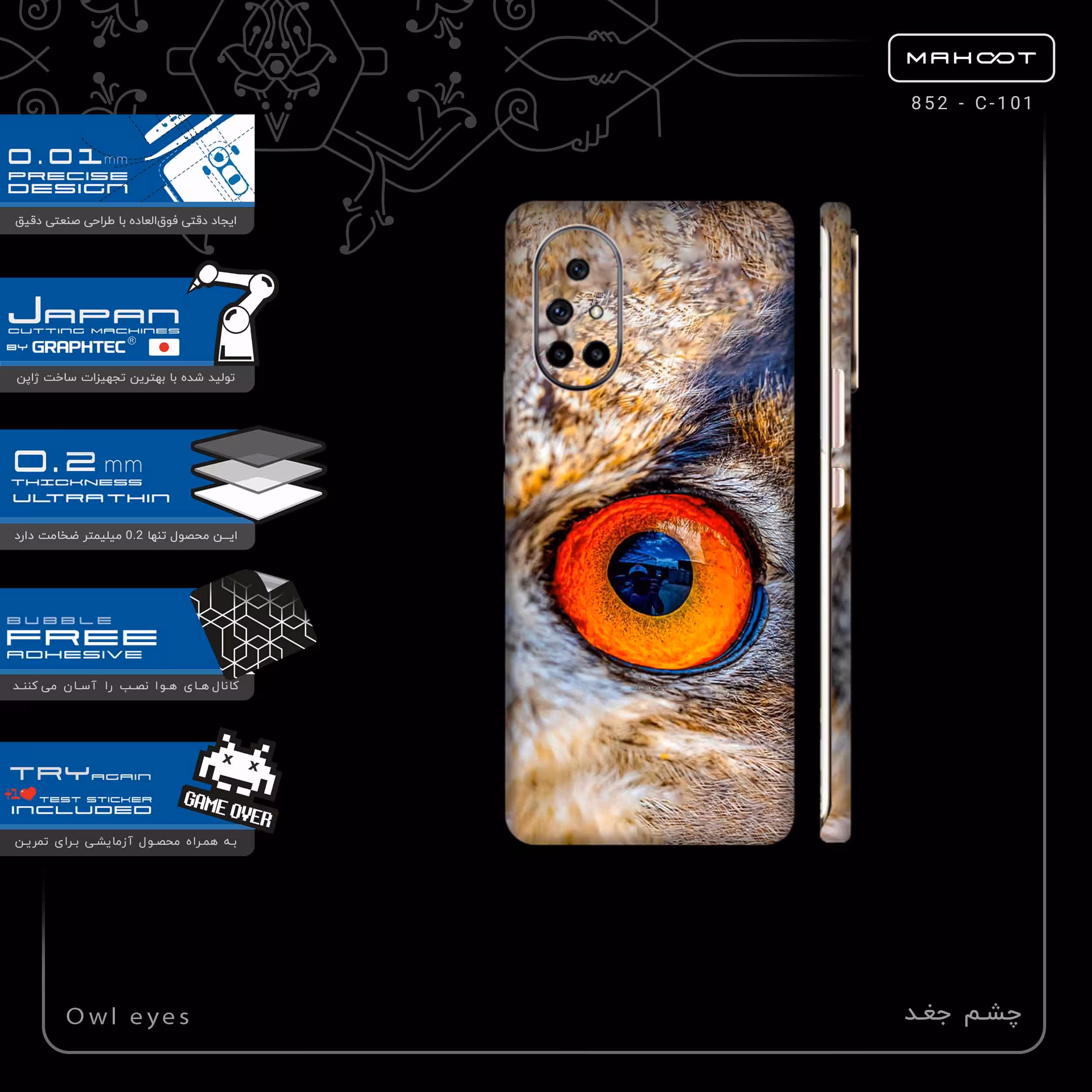 برچسب پوششی ماهوت مدل Owl eyes-FullSkin مناسب برای گوشی موبایل هوآوی Nova 8