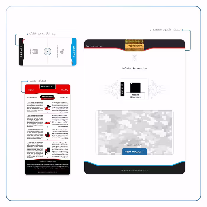برچسب پوششی ماهوت مدل Army-Snow-Pixel مناسب برای تبلت شیائومی Mi Pad 4 2018