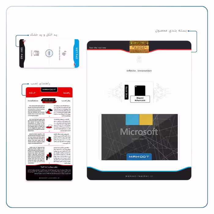 برچسب پوششی ماهوت مدل Microsoft-Logo مناسب برای تبلت شیائومی Mi Pad 4 2018