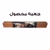 اسباب بازی زینتی مدل چوب دستی جادویی هری پاتر به همراه کارت قطار و نقشه غارتگر