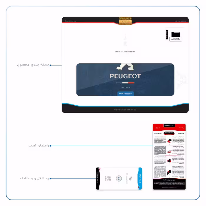 برچسب پوششی ماهوت مدل Peugeot-Logo مناسب برای تبلت سامسونگ Galaxy Tab S6 2019 SM-T860