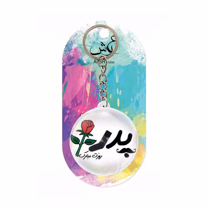 جاکلیدی عرش مدل روزپدر کد Asj2758