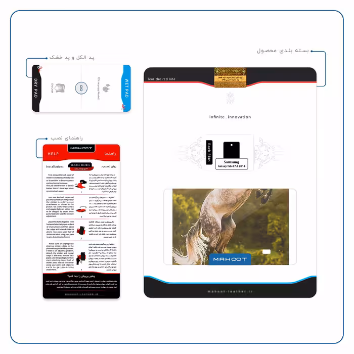 برچسب پوششی ماهوت مدل Horse-2 مناسب برای تبلت سامسونگ Galaxy Tab 4 7.0 2014 T231