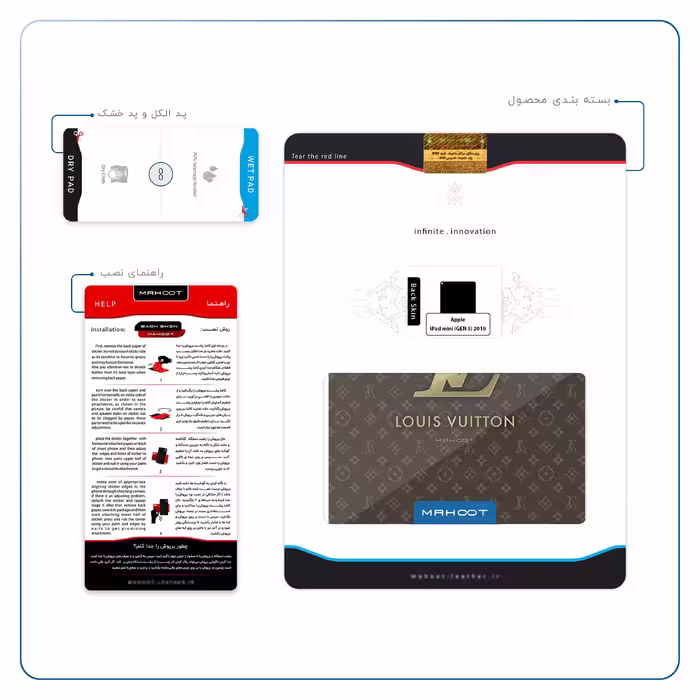 برچسب پوششی ماهوت مدل LOUIS-VUITTON-Logo مناسب برای تبلت اپل iPad mini (GEN 5) 2019 A2126
