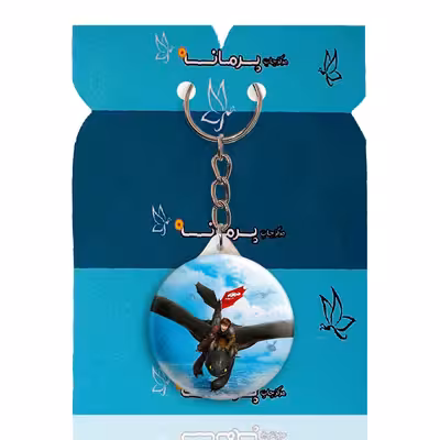 جاکلیدی پرمانه طرح مربی اژدها کد pmy.21846