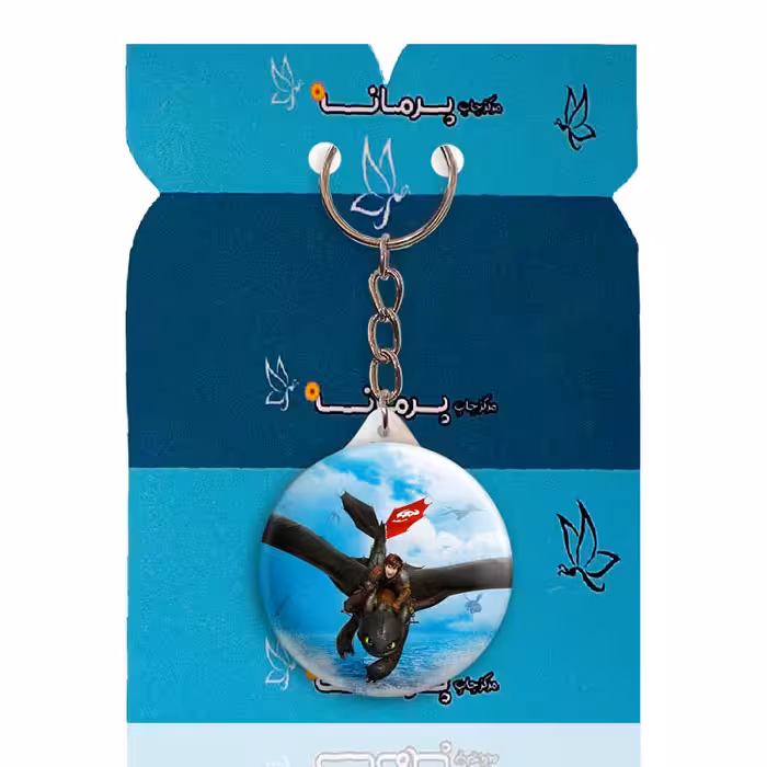 جاکلیدی پرمانه طرح مربی اژدها کد pmy.21846