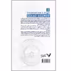 کتاب لبه ی بنیاد اثر آیزاک آسیموف انتشارات کتابسرای تندیس