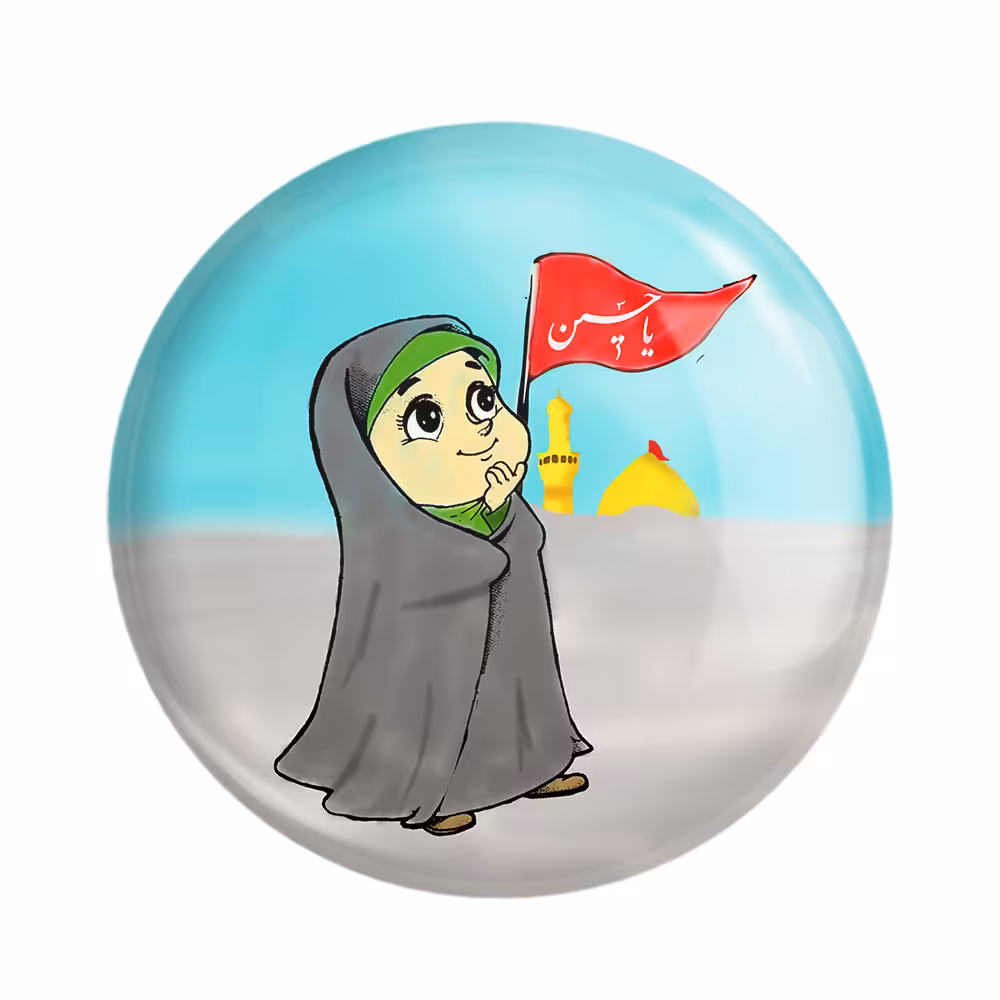 پیکسل خندالو مدل کودکانه محرم و اربعین امام حسین کد 7637 بسته 49 عددی