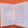 کتاب آخرین سرباز کربلا اثر حسین سلیمانی انتشارات کتاب جمکران 
