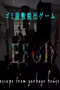 خرید بازی EFGH Escape from Garbage House 【ゴミ屋敷脱出ゲーム】
