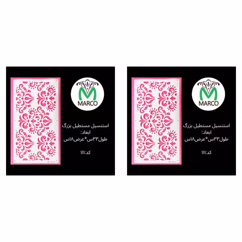 استنسیل مستطیل بزرگ کد111