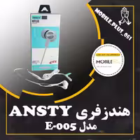 هندزفری Ansty مدل E-005