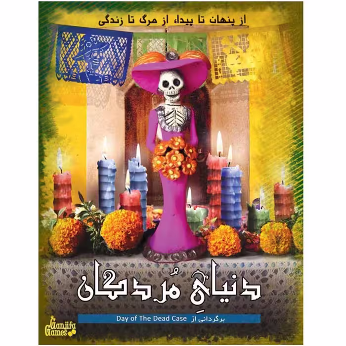 بازی پرونده معمایی دنیای مردگان Day of The Dead