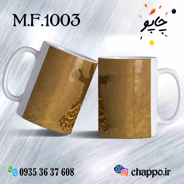 ماگ فانتزی کد M_F_1003