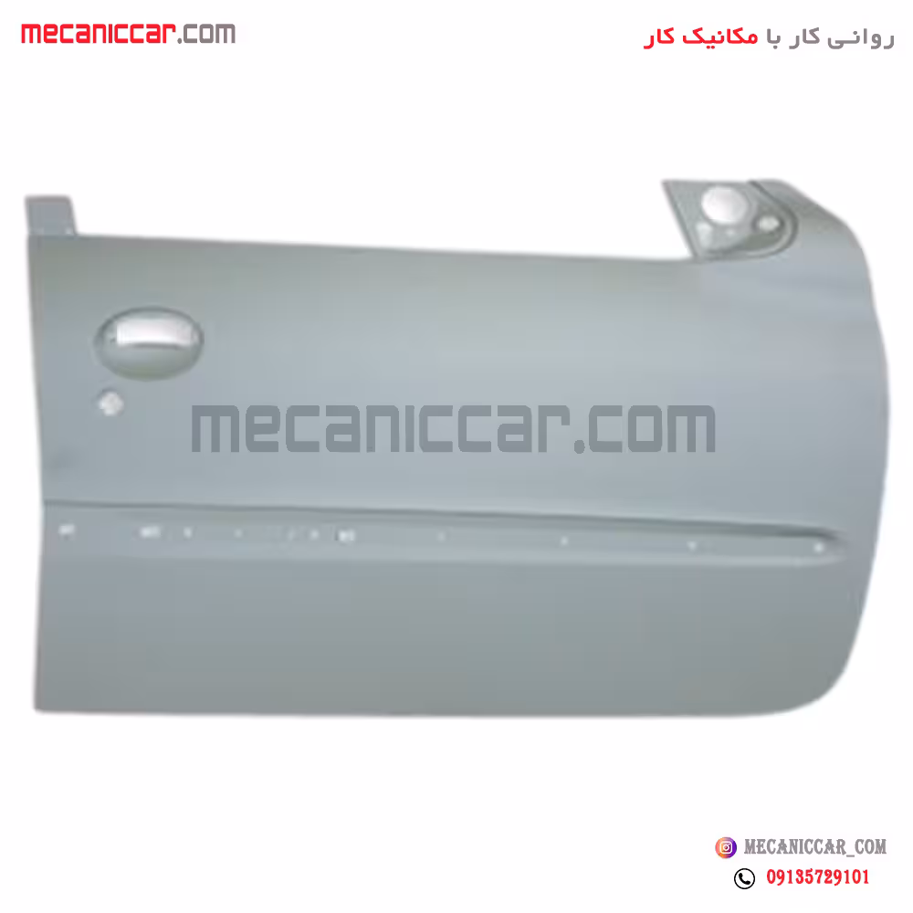 روکش درب فلزی استر شده جلو راست پژو 206