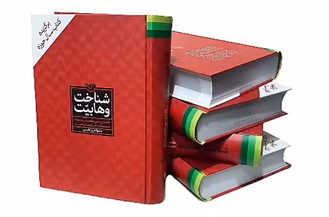 شناخت وهابیت