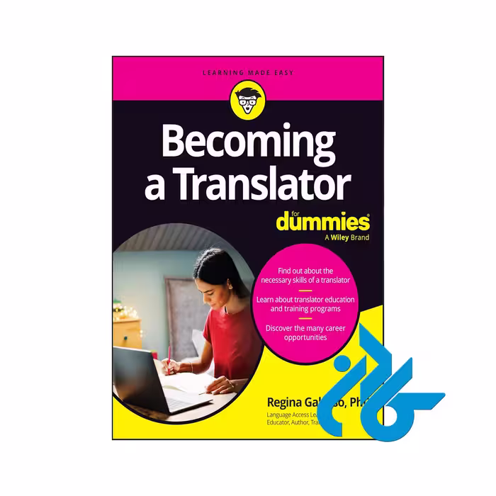 کتاب Becoming A Translator For Dummies