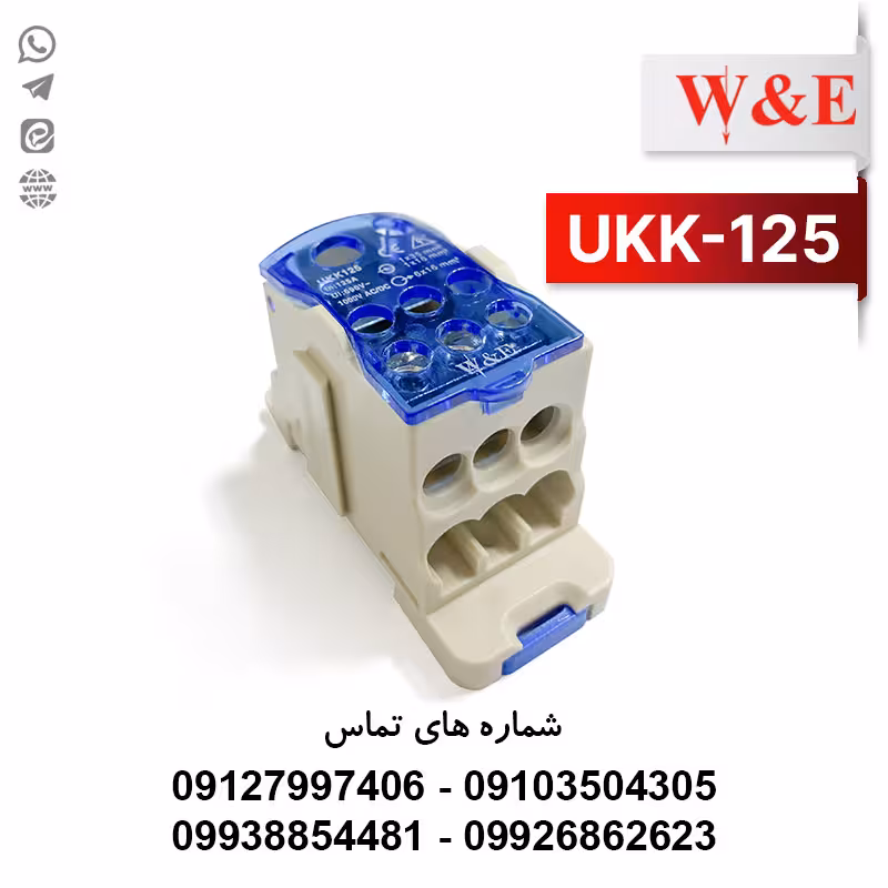 ترمینال توزیع مدل UKK-125