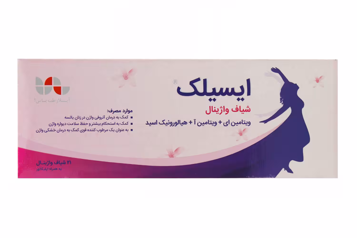 شیاف واژینال ایسیلک