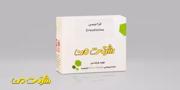 کیت بیوشیمی من - کراتینین