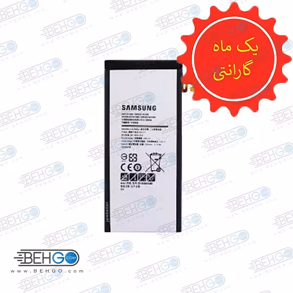 باتری گوشی سامسونگ A8 2015 باطری اصلی سامسونگ آ هشت Samsung Galaxy A8 Original Battery A8 2015