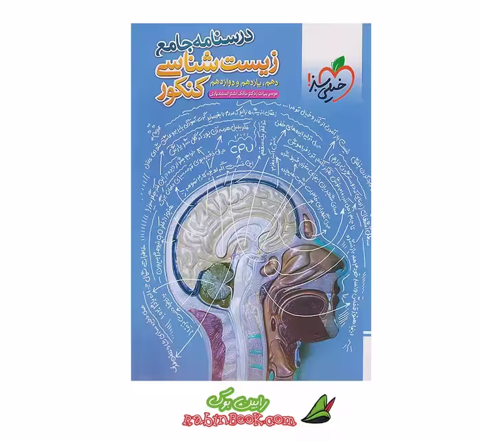کتاب درسنامه زیست جامع خیلی سبز کنکور 1404