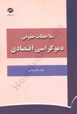 سیر روابط و حقوق بین الملل تا عصر حاضر