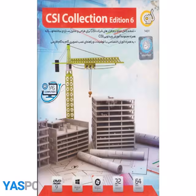 نرم افزار CSI COLLECTION edition6