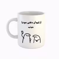 خرید ماگ-لیوان  اسم مونا  میقولی