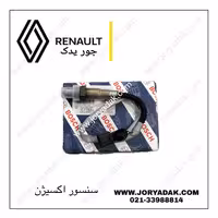 سنسور اکسیژن ال90، ساندرو