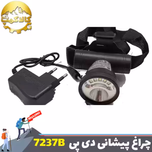 چراغ پیشانی دو نور دی پی مدل DP-7237B