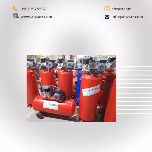 کمپرسور 250 لیتری مفید Mofid (( اقساط یک ساله ))