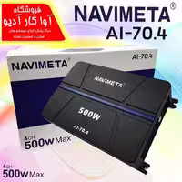 آمپیلی فایر دیجیتال 4 کانال مدل NAVIMETA   AI-70.4 (پیشنهاد برای مانیتور اندروید)