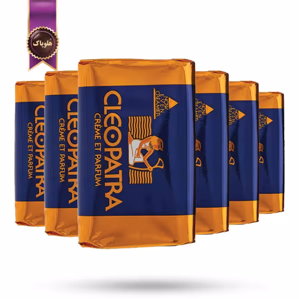 6 عدد صابون شستشو کلوپاترا Cleopatra مدل کرم و عطر creme et parfum وزن 120 گرم  (اورجینال)