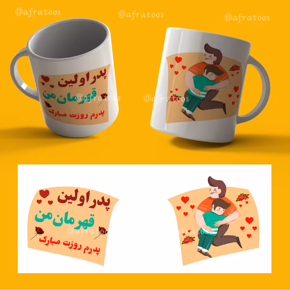 طرح لایه باز ماگ روز پدر کد 3892