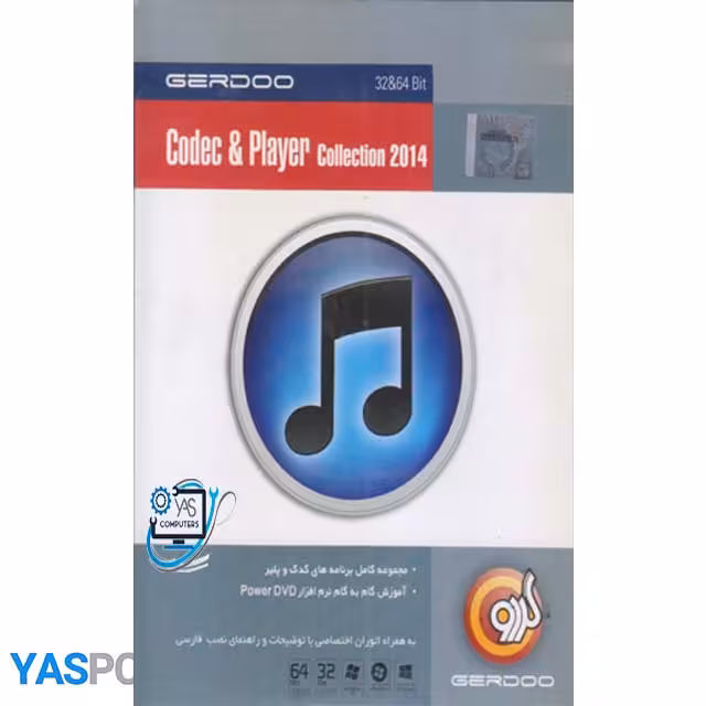 نرم افزار codec &amp; player collection 2014